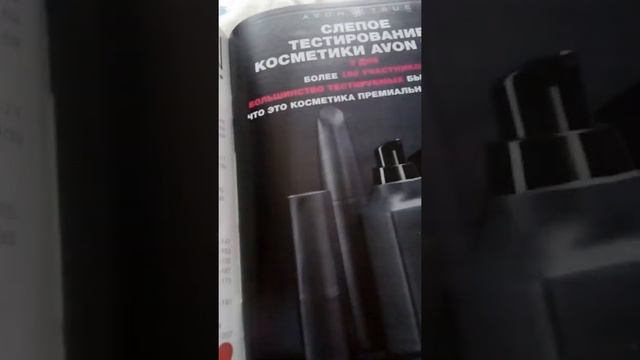 AVON обзор каталога 6.03 смотреть онлайн