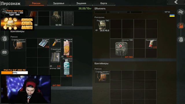 ПОШЕЛ НА ПОРТ ЗА ЧЕЛОБОТА | Arena Breakout / Tarkov Mobile смотреть онлайн