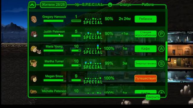 Fallout Shelter #4 смотреть онлайн