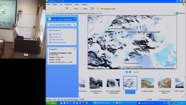 Гавриков Е.А. Цивилизация Антарктиды смотреть онлайн