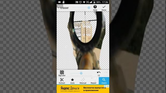 Как стереть фон? смотреть онлайн