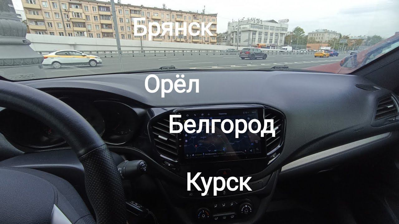 LADA Vesta,,,прошивка , Курск , Белгород , Брянск , Орёл и кто рядом ! Соберёмся и прошьёмся !!! смотреть онлайн