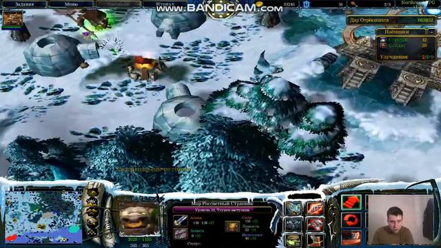 Warcraft 3: The Frozen Throne- прохождение карты Northrend RPG 1.06c ( часть 22: Финал)