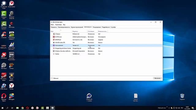 Автозагрузка программ в Windows 10 смотреть онлайн