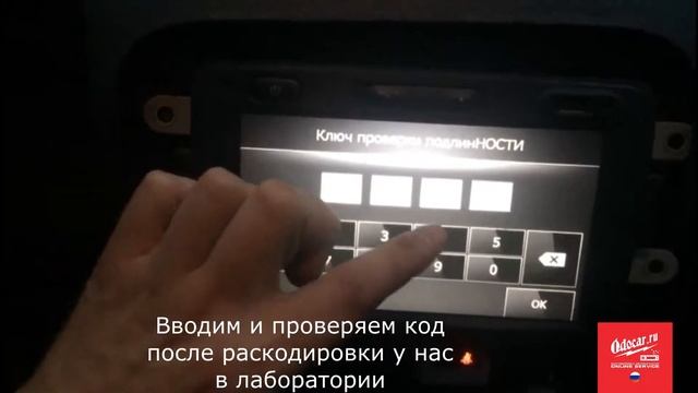Раскодируем и вводим код в штатную магнитолу с дисплеем RENAULT DUSTER. смотреть онлайн