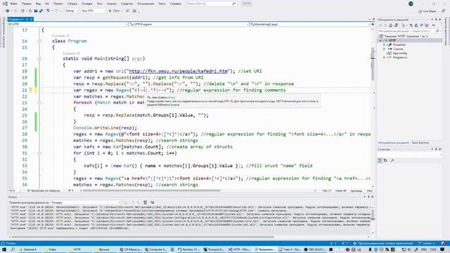 Работа с протоколом HTTP в C# смотреть онлайн