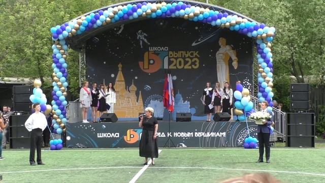 2023 Последний звонок школа 1571