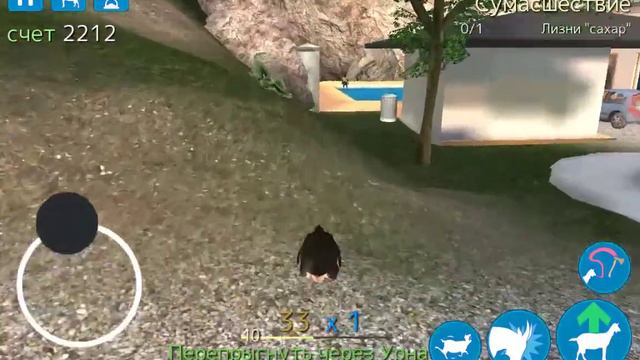 Как получить всех Козлов в симуляторе козла на всех картах смотреть онлайн