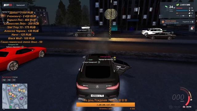 Стрим NExt RP Сеервер Уральский! смотреть онлайн