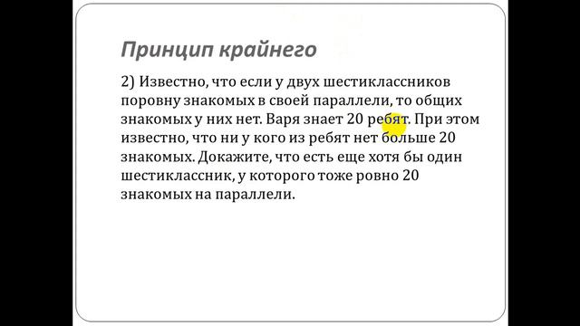 Разбор задач КР2 6 класс смотреть онлайн