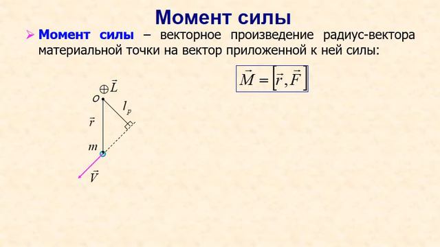 Лекция по физике №5. Законы сохранения. Часть 2 смотреть онлайн