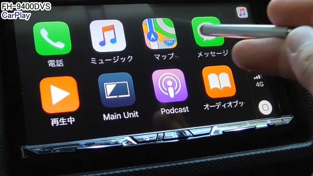 カロッツェリア FH-9400DVS ステアリングリモコン設定 Apple Car Playでナビ接続 カープレイ