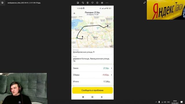 Yandex такси и Яндекс доставка. Стрим смотреть онлайн