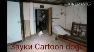 Звуки Мультяшного пса. Cartoon dog.