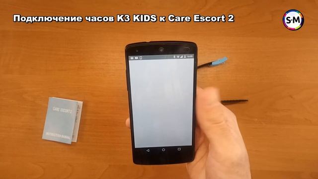 Подключение детских умных часов K3 Kids к программе навигации Care Escort 2 смотреть онлайн