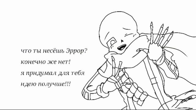 Озвучка комиксов ЭррорИнк [ErrorInk comics] #1 - Не забудьте предохраняться! смотреть онлайн