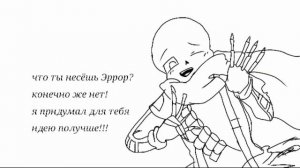 Озвучка комиксов ЭррорИнк [ErrorInk comics] #1 - Не забудьте предохраняться!