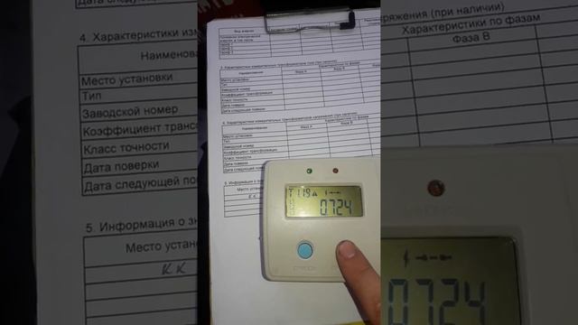 как снять показания с се 901 смотреть онлайн