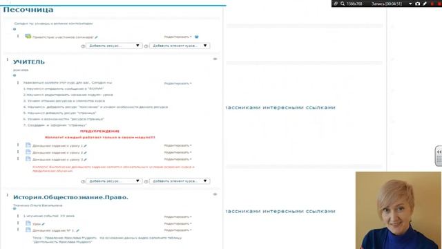 Внедрение в учебно-воспитательный процесс дистанционных образовательных технологий. смотреть онлайн