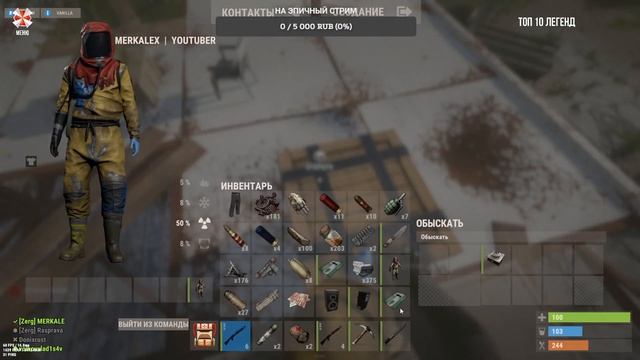 РАСТ | RUST БУДЕМ ЛУТАТЬ ДЕПО. СТРИМ РАСТ ВЫЖИВАНИЕ С НУЛЯ. смотреть онлайн