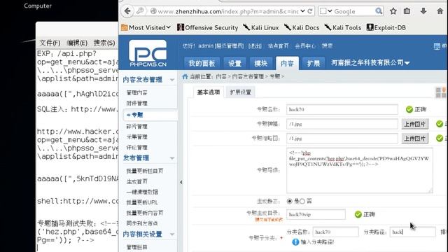 黑麒麟拿shell二十八 - phpcmsV9 auth key中转注入后台拿shell смотреть онлайн