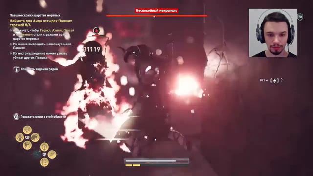Assassin creed Одиссея|Ищем броню царства мертвых|Стрим с вебкамерой смотреть онлайн