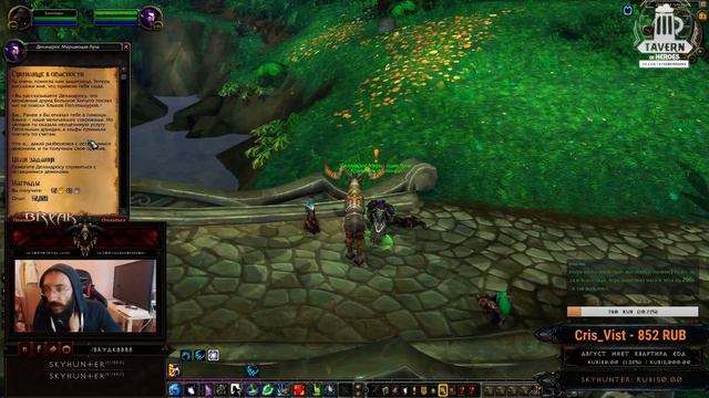 Артефакт на Друида Сила Зверя смотреть онлайн