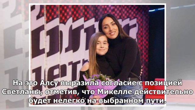 "ИХ ПРЕДВЗЯТОЕ МНЕНИЕ": АЛСУ ОТВЕТИЛА НА ЖЕСТКИЕ СЛОВА ЛОБОДЫ О СУДЬБЕ СВОЕЙ ДОЧЕРИ смотреть онлайн