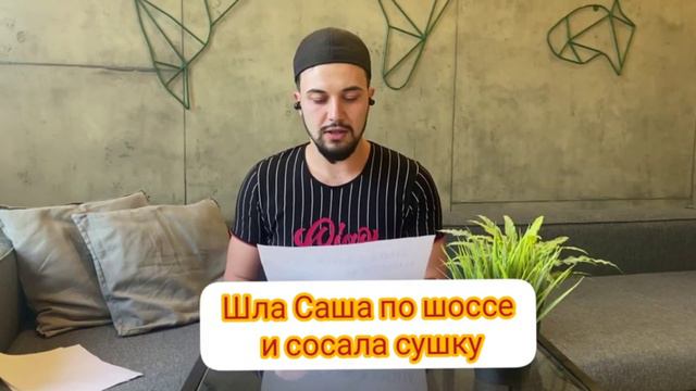 Турецкий с татарским акцентом:Скорговорки смотреть онлайн
