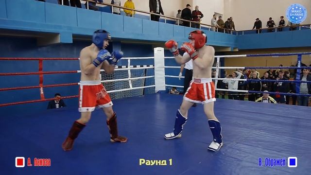 Чемпіонат України з кікбоксингу WAKO. Лакоза - Ображей