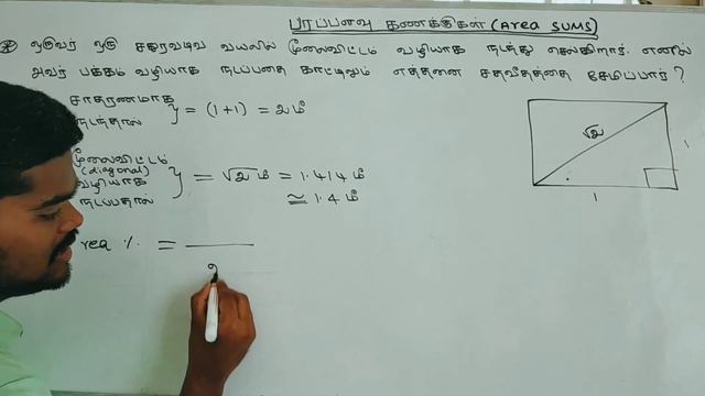 AREA SUMS SHORTCUTS AND TRICKS смотреть онлайн