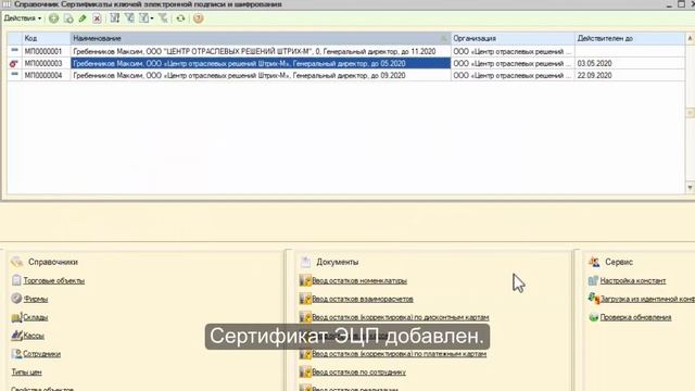 Настройка ТП5 для работы с ЭДО Лайт смотреть онлайн