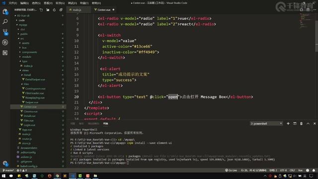 千锋Web前端教程：091 vue elementUI 2 смотреть онлайн