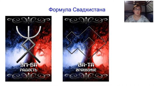 Елена Филиппова "Женский интенсив с Русскими Рунами “Соблазнительная Афродита” [2021-02-23] смотреть онлайн