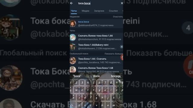туториал как скачать току боку версия 1.66 смотреть онлайн