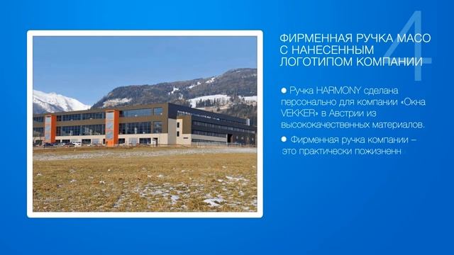 Компания "Окна Веккер" - пластиковые окна в Кирове - 5 особенностей окон смотреть онлайн