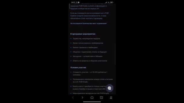 РОЙ КЛУБ. ДЕТАЛЬНЫЙ РАССКАЗ О КОНФЕРЕНЦИЯХ РОЙ КЛУБА. смотреть онлайн