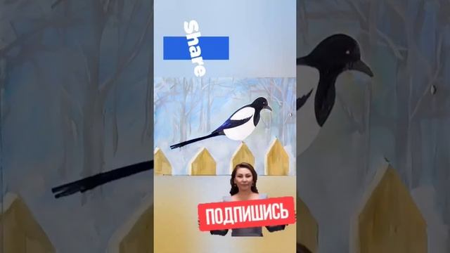 Рисуем сороку на заборе. #shorts смотреть онлайн