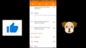 Как убрать значок при записи с экрана на Android  Du Recorder ??.)