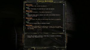 S.T.A.L.K.E.R. ВРЕМЯ АЛЬЯНСА СВЯЗЬ ВРЕМЕН 3 #14 Поиск Братков