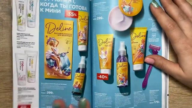 ЛИСТАЕМ КАТАЛОГ ФАБЕРЛИК 07/2021 ЧТО ПЛАНИРУЮ ЗАКАЗАТЬ?! смотреть онлайн