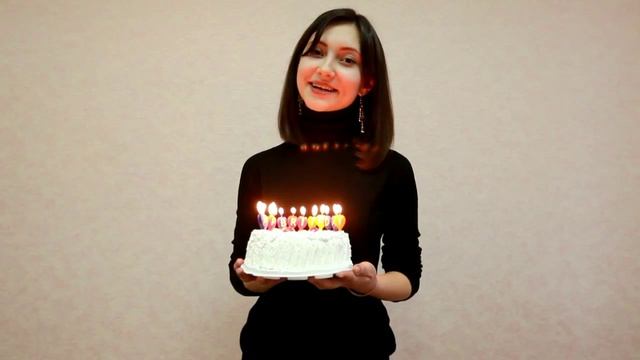 С днем рождения, Марина!.mp4 смотреть онлайн