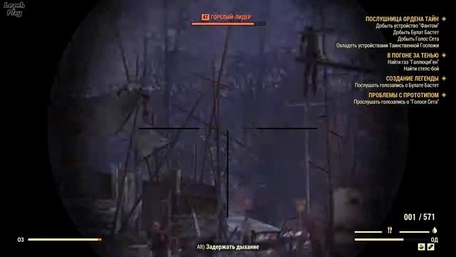 Послушница ордена тайн Fallout 76: В погоне за Тенью. Устройство Фантом. Прохождение квеста смотреть онлайн