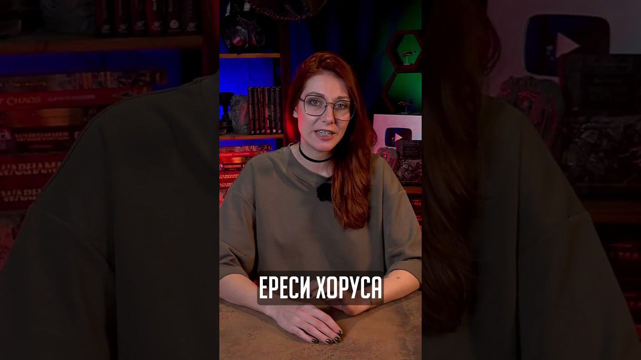 GW ВЫПРЯМИЛО КОПЬЯ К 24 ГОДУ??? #warhammer40000 #warhammer #вархаммер смотреть онлайн