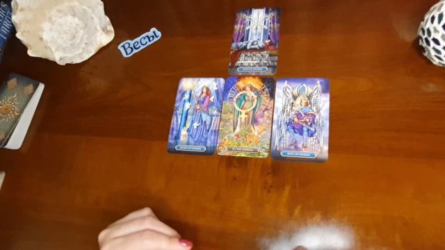 Весы Таро прогноз с 15 по 21 марта 2021