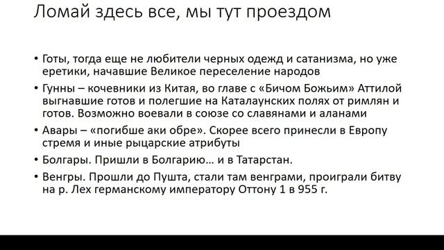 Кочевники в истории России