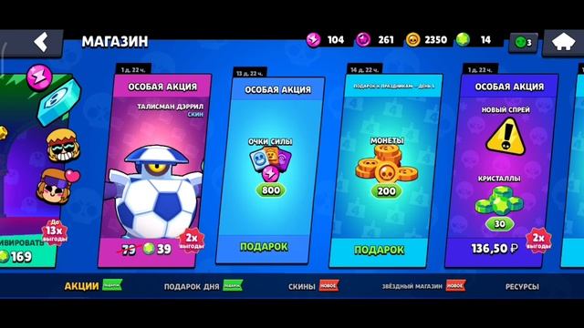 Замечание для игроков открыл новые срепреи Новогодние до Нового Года осталось 12 дней смотреть онлайн