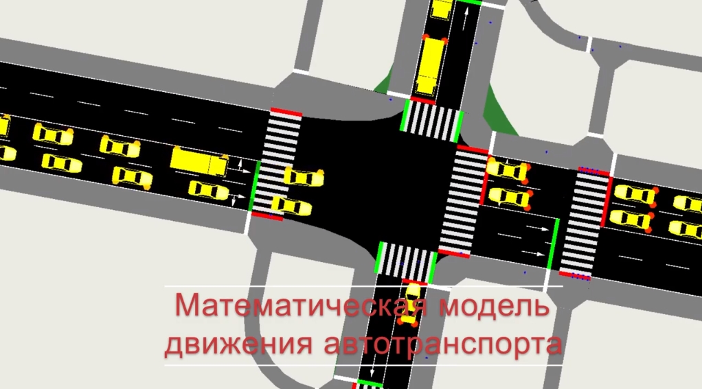 Математическая модель автотранспортных магистралей