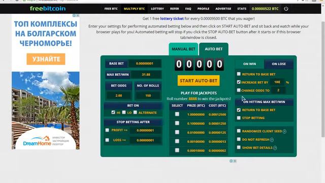 100% стратегия freebitco.in без слива. смотреть онлайн