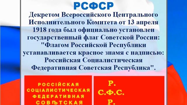 Белый, синий, красный цвет - символ славы и побед ! смотреть онлайн